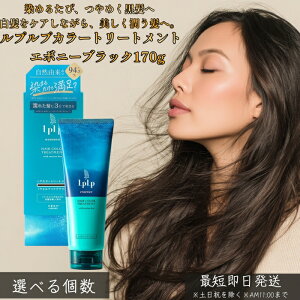 ルプルプ エボニーブラック」の人気商品一覧・価格比較 - 価格.com