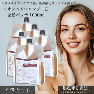 �C�I���w�A�V�����v�[H �l�փp�E�` 1000ml ×5�Z�b�g �� �l�ߑւ� ��e�� �T�����ꔄ�i �w�}�`�� �P���`���z�� �������P �~�l�����C�I���P�A �m���V���R�� �A���s���A ALPURE �w�A�P�A ��_�� 