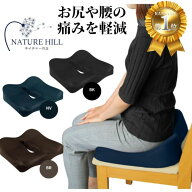 エルゴクッション ネイビー 腰痛 低反発 椅子 座布団 坐骨神経痛 サポート 骨盤 矯正 車椅子 ヘルスケア …