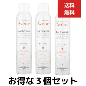 アベンヌ　ウォーター　アベンヌウォーター　300mL　3個セット　化粧水