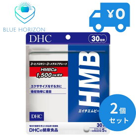 ディーエイチシー DHC HMB エイチエムビー 150粒 30日 2個セット ディーエイチシー サプリメント カルシウム HMB 粒タイプ ダイエットサプリ 健康食品 男性 美容 ダイエットサポート