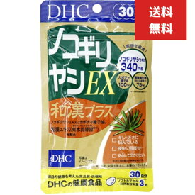 DHC ノコギリヤシEX 和漢プラス 30日分　1パック （90粒） ディーエイチシー サプリメント ノコギリ椰子 リコピン ビタミンD セレン 粒タイプ