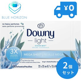 Downy light ダウニーシート オーシャンミスト メガシート 80枚 2個セット 柔軟剤シート 柔軟シート 2倍サイズ ダウニーライト 乾燥機用シート 正規輸入品 Downy 柔軟剤