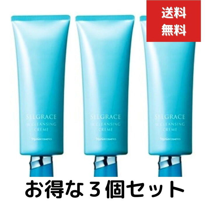 楽天市場】3個セット ナリス化粧品 セルグレース Wクレンジング 