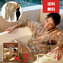 楽天市場】半身浴 サウナの通販
