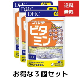 3個セット DHC マルチビタミン徳用90日分 サプリメント ビタミン　ナイアシン・パントテン酸・ビオチン・β-カロテン・ビタミンB1・ビタミンB2・ビタミンB6