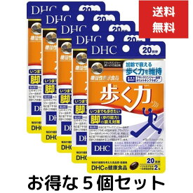 5個セット DHC 歩く力 20日分 40粒 HMBカルシウム CBP サプリ　ブラックジンジャー 黒ショウガ 加齢 足 衰え