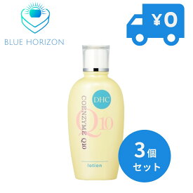 たるみ毛穴やカサつき肌に DHC Q10ローション 150mL　3個セット 化粧水 ローション 化粧品 dhc スキンケア コエンザイムq10 毛穴 エイジングケア 顔 保湿 毛穴ケア 美容