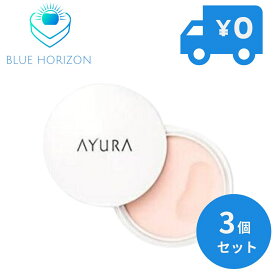 AYURA アユーラ オイルシャットデイセラム 10g 3個セット 朝用練り美容液 毛穴・化粧くずれ対策練り美容液