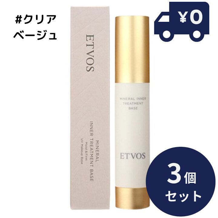 楽天市場】ETVOS エトヴォス ミネラルインナートリートメント 