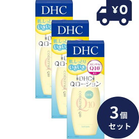 DHC Q10 ローション (SS) 60mL 3個セット　ディーエイチシー [ディーエイチシー(DHC)] 化粧水