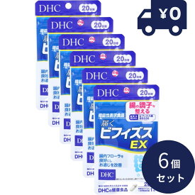 DHC 届くビフィズスEX 20日分 20粒入 6個セット ディーエイチシー サプリメント 健康食品 粒タイプ 人気 サプリ ビフィズス菌 セルロース ビフィズス菌BB536 200億個