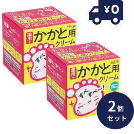 トプラン 薬用 かかと用 クリーム 110g 2個セット フットクリーム トプラン つるつる かかと用クリーム かかとクリーム かかと 踵 クリーム 保湿クリーム フットクリーム 踵クリーム 角質