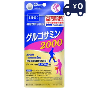 DHC �O���R�T�~��2000 20����(120��) �f�B�[�G�C�`�V�[ �T�v�������g ���N�H�i ���^�C�v �l�C �T�v��