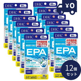 DHC EPA 20日分 60粒 12個セット 【DHC サプリメント】 サプリ ディーエイチシー　エイコサペンタエン酸 不飽和脂肪酸 健康食品 粒タイプ