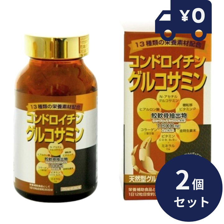 楽天市場】コンドロイチン グルコサミン 約360粒 2個セット リケン 
