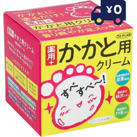 トプラン 薬用 かかと用 クリーム 110g フットクリーム トプラン つるつる かかと用クリーム かかとクリーム かかと 踵 クリーム 保湿クリーム フットクリーム 踵クリーム 角質 角質除去