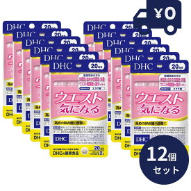 DHC サプリメント ウエスト気になる　20日分 12個セット サプリ ディーエイチシー サプリメント エラグ酸 グルコマンナン インゲン 健康食品 粒タイプ 燃焼系 健康維持