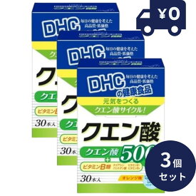 DHC クエン酸 30包 30日分 3個セット ディーエイチシー サプリメント 健康食品 人気 ナイアシン ビタミンB6 ビタミンB1