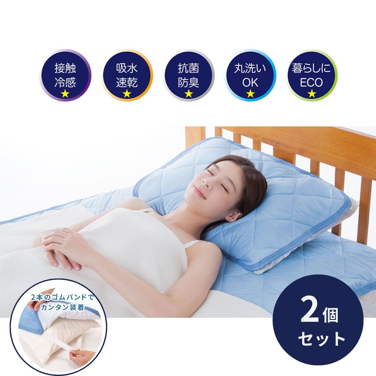 冷たい 枕カバーの人気商品・通販・価格比較 - 価格.com