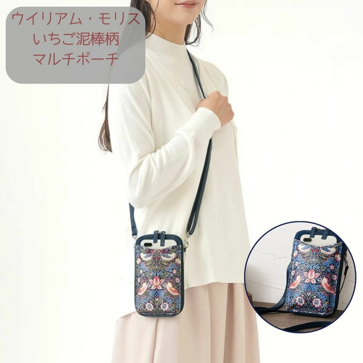 ウィリアムモリス スマホショルダー♡スマホポシェット ポーチ（楽天 