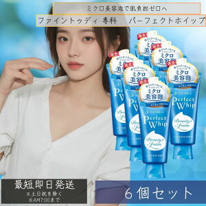 洗顔フォーム パウダー パーフェクトホイップ 洗顔専科の人気商品 