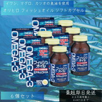 楽天市場】オリヒロ フィッシュオイル(epa／dha) 180粒の通販