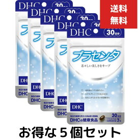 DHC プラセンタ 30日分 90粒　5個セット　ディーエイチシー サプリメント トコトリエノール ビタミンB 豚プラセンタ 粒タイプ　健康食品　健康増進