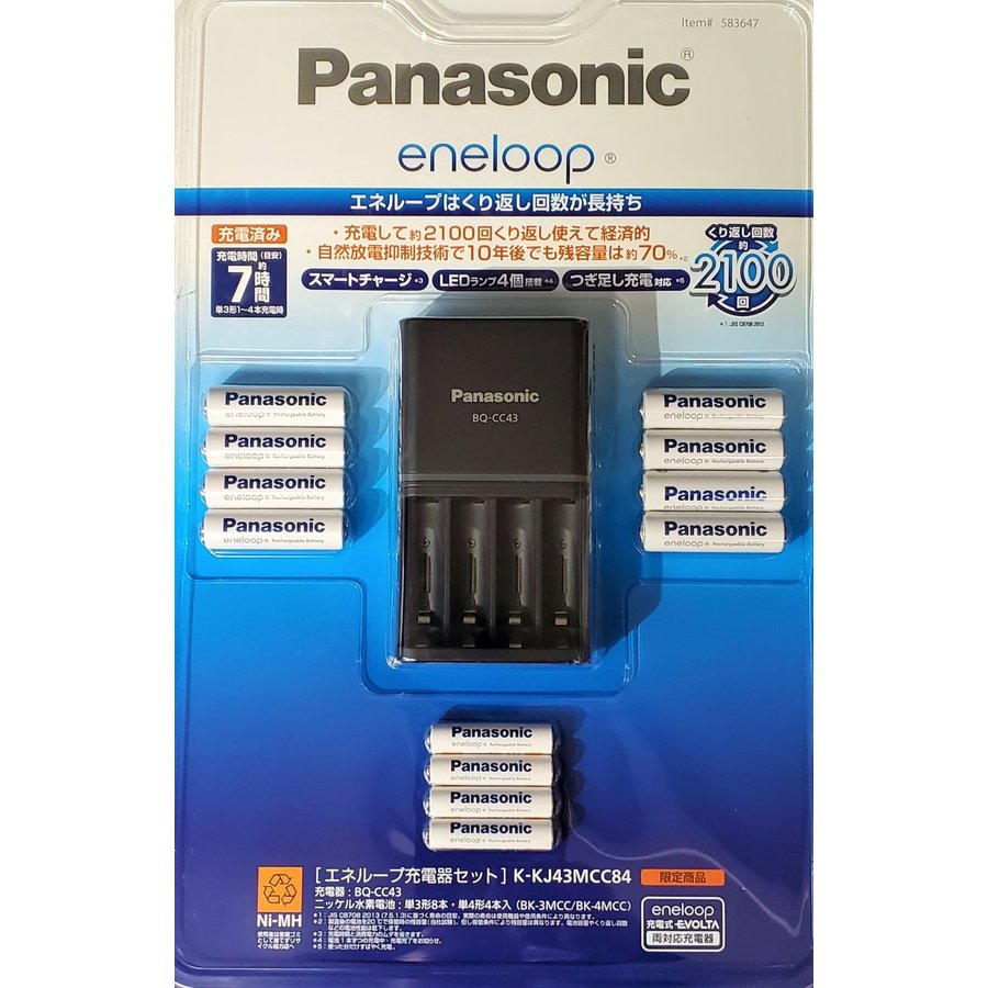 エネループ 単4電池セット（単3なし） 充電器 Panasonic - 4