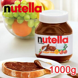 FERRERO NUTELLA 『ヌテラ』1000g ヘーゼルナッツ チョコレートスプレッド ココア入り ココアバター チョコレートクリーム 大容量 トースト お菓子 輸入食材 フェレロ コストコ costco 通販