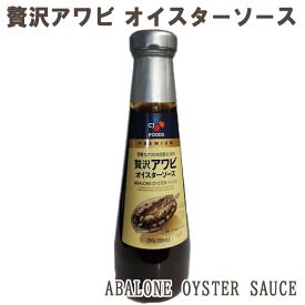 CJ FOODS 調味料 贅沢アワビ 『オイスターソース』 350g CJジャパン あわびエキス入り　調味料　アワビ　牡蠣 コストコ 通販