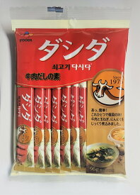 【送料無料】『メール便 牛肉ダシダ 12本 』CJフーズ　韓国調味料　牛肉だしの素　8g×12本 ダシダ 　粉末タイプコストコ　通販