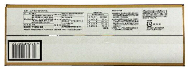 楽天市場】【送料無料】16個 フルール 『しっとりなめらかおとなのばうむ』 16袋 千年屋 バームクーヘン 洋菓子 バウム セット コストコ通販 : Blue Mermaid 楽天市場】【送料無料】16個 フルール 『しっとりなめらかおとなのばうむ』 16袋 千年屋 バームクーヘン 洋菓子 バウム セット コストコ通販 : Blue Mermaid