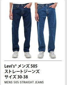 【送料無料】Levis 『リーバイス 505』 メンズ ストレートジーンズ 　リーバイス メンズ 505 レギュラーフィットジーンズ