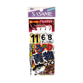 ささめ針 SASAME 堤防 仕掛 青物 うっかり青物サビキ 『Z-203 12号』フロロカーボンハリス　ケイムラフック 全長：1.15m 4本鈎