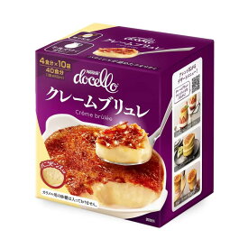 【送料無料】Nestle ドチェロ 『クリームブリュレ』 4食分×10袋 400g (40g×10袋) コストコ通販