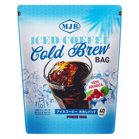 【送料無料】『MJB アイスコーヒー』 水出しバッグ 大容量 720g 18g×40袋入 40パック アラビカ豆100％ コールドブリューコーヒー 水出しコーヒーパック