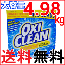 【送料無料】大容量お得 4.98kg オキシクリーン マルチパーパスクリーナー 『エコ オキシクリーン』OXICLEAN 洗濯洗剤 漂白 コストコ Costco...