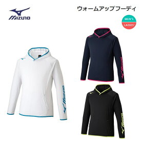 【クリックポストで全国送料無料!代金引換購入不可／配達日時指定不可】MIZUNO(ミズノ) ウォームアップフーディ (ユニセックス/男女兼用) [62JC1005] ※安心のお荷物追跡番号有り