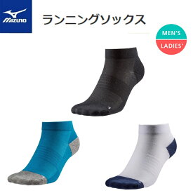 【ゆうパケットで全国送料無料!代金引換購入不可／配達日時指定不可】MIZUNO(ミズノ) ランニングソックス　丸つま先ソックス　男女兼用［J2MX8005］ ※安心のお荷物追跡番号有り