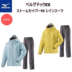 【レターパックで全国送料無料!代金引換購入不可／配達日時指定不可】MIZUNO　ミズノ ベルグテックEX ストームセイバーVI レインスーツ レディース [A2MG8C01]