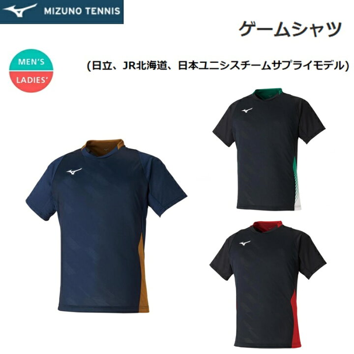 楽天市場】MIZUNO(ミズノ) テニス ゲームシャツ (日立、JR北海道、日本 