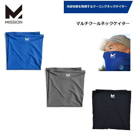 ミッション (MISSION) ミッション クーリングフェイスマスク MULTI COOL NECK GAITER マルチクール ネックゲイター
