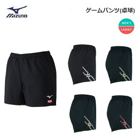 【ゆうパケットで全国送料無料!代金引換購入不可／配達日時指定不可】MIZUNO(ミズノ) ゲームパンツ (卓球) ハーフパンツ 男女兼用 [82JB9005] ※安心のお荷物追跡番号有り