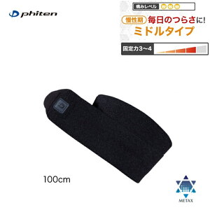 t@Ce(PHITEN) t@CeT|[^[ ^bNX oe[W 100cm Ep 1{ [0420AP245063]