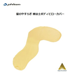 y䂤pPbgőS!ws^zBwszt@Ce(PHITEN) ̂₷炬 Ö@m{fBs[Jo[ [0417YO610000]ŜוǐՔԍL