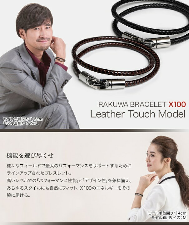 楽天市場】ファイテン(PHITEN) RAKUWAブレス X100 レザータッチモデル 