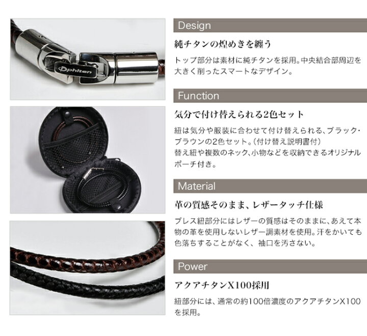 楽天市場】ファイテン(PHITEN) RAKUWAブレス X100 レザータッチモデル 