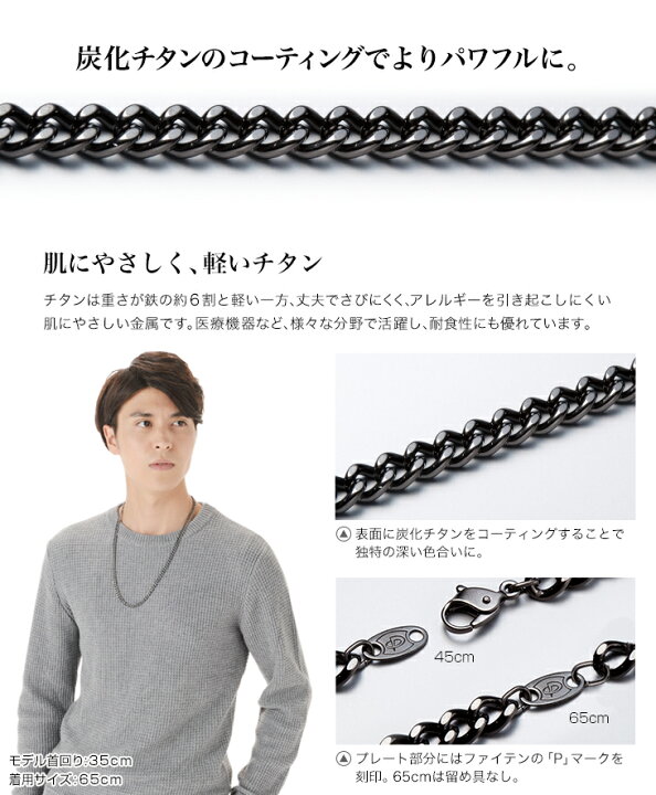楽天市場】【送料無料！】ファイテン(PHITEN) 炭化チタンチェーン  