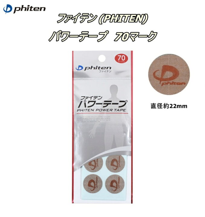 市場 ファイテン 30マーク Phiten チタンバン チタンボール付10マーク